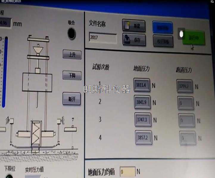 塑胶跑道冲击吸收试验机1.jpg